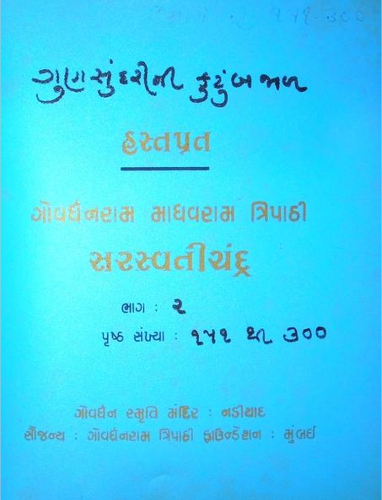 Book 3 Cover